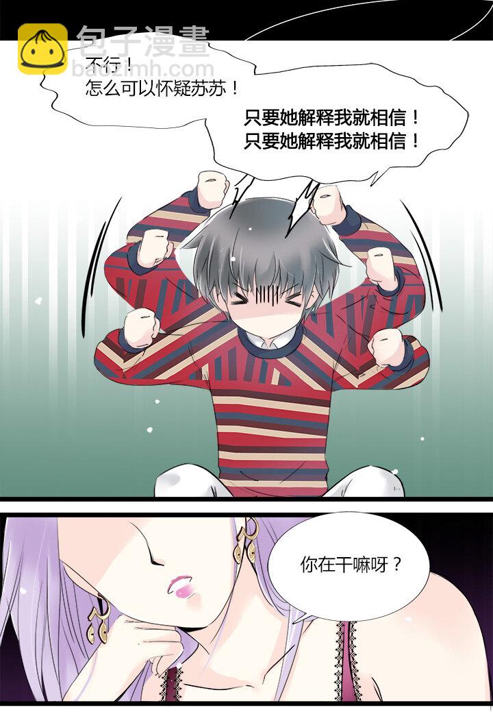 21 相同的两人-第23话