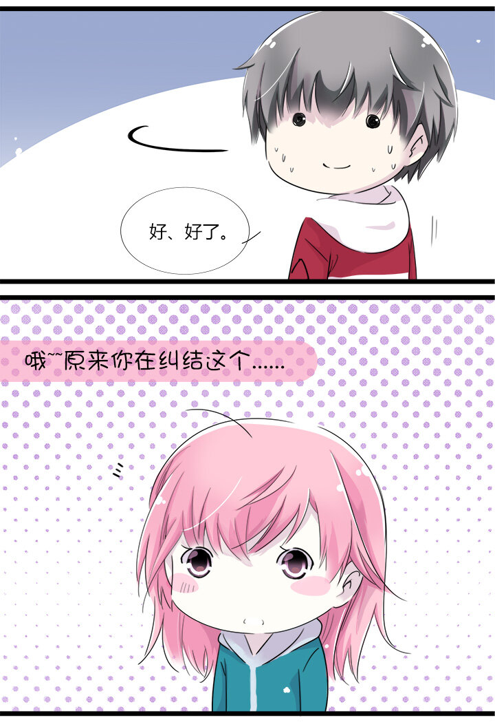 番外 我家竹玛的日常-第25话