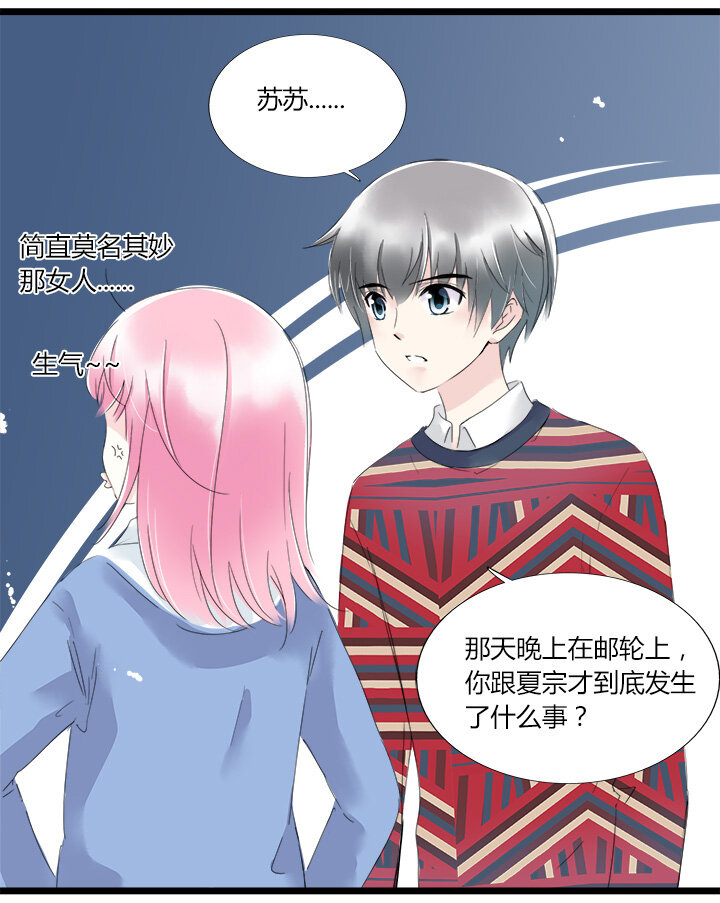 24 曾以为能心灵相通-第27话