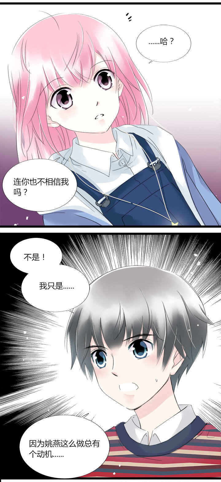 24 曾以为能心灵相通-第27话