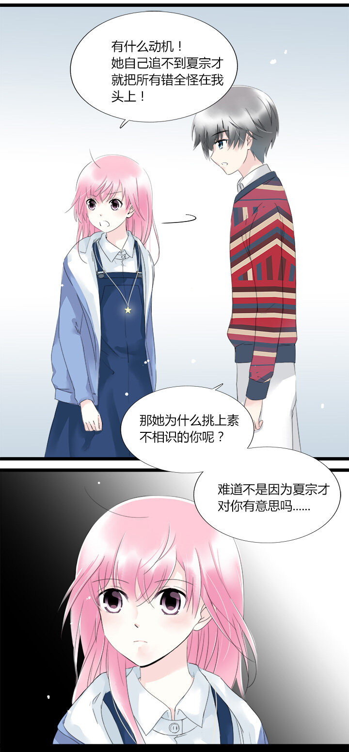 24 曾以为能心灵相通-第27话