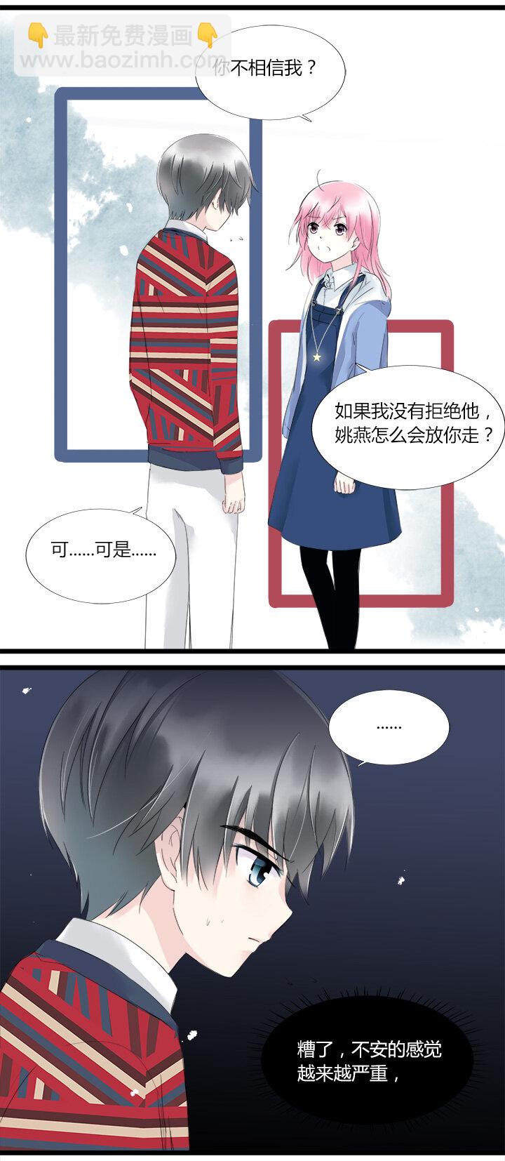 24 曾以为能心灵相通-第27话