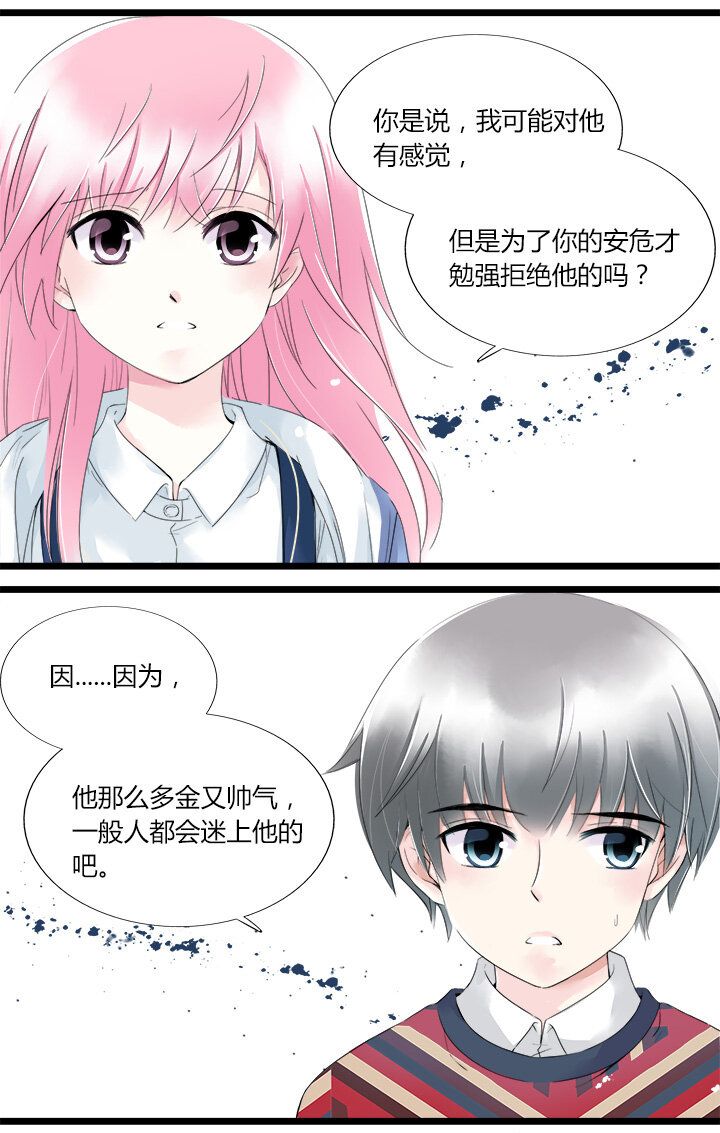 24 曾以为能心灵相通-第27话