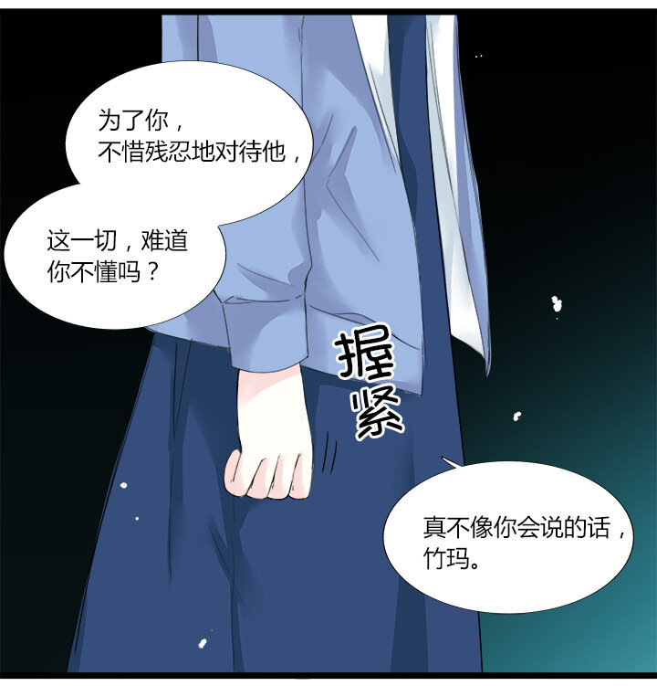 24 曾以为能心灵相通-第27话