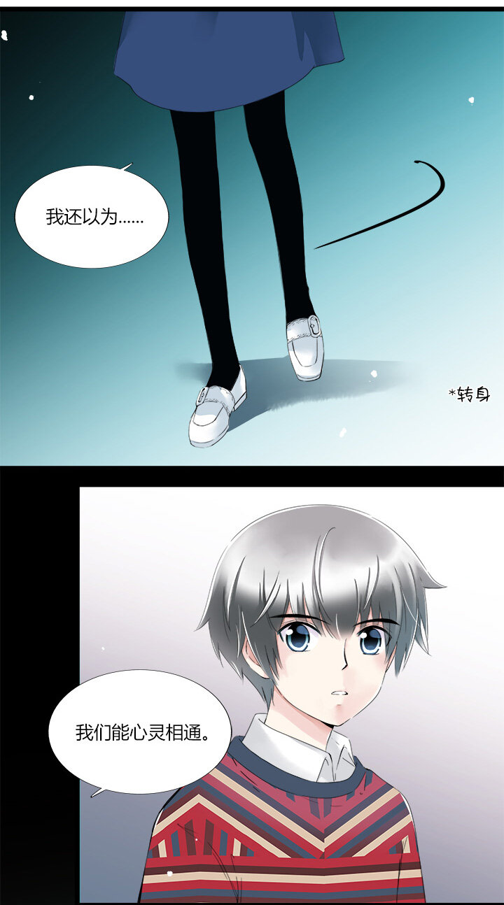 24 曾以为能心灵相通-第27话