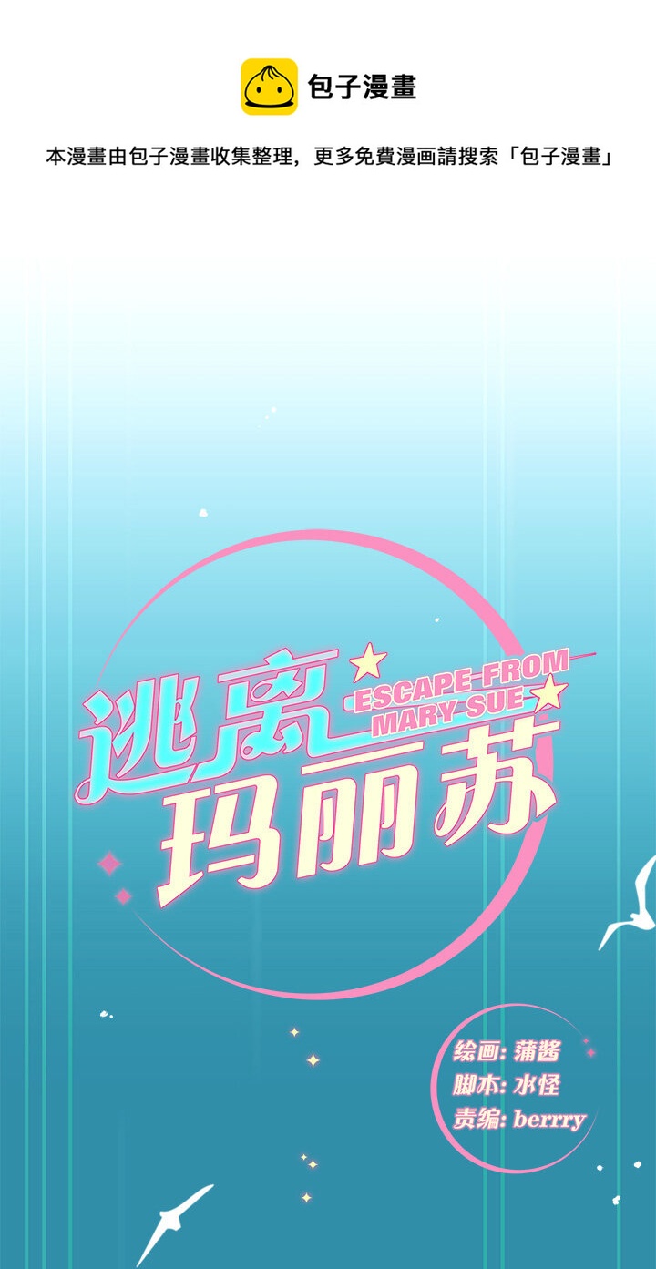 26 突然来袭！与明星的大逃亡-第29话