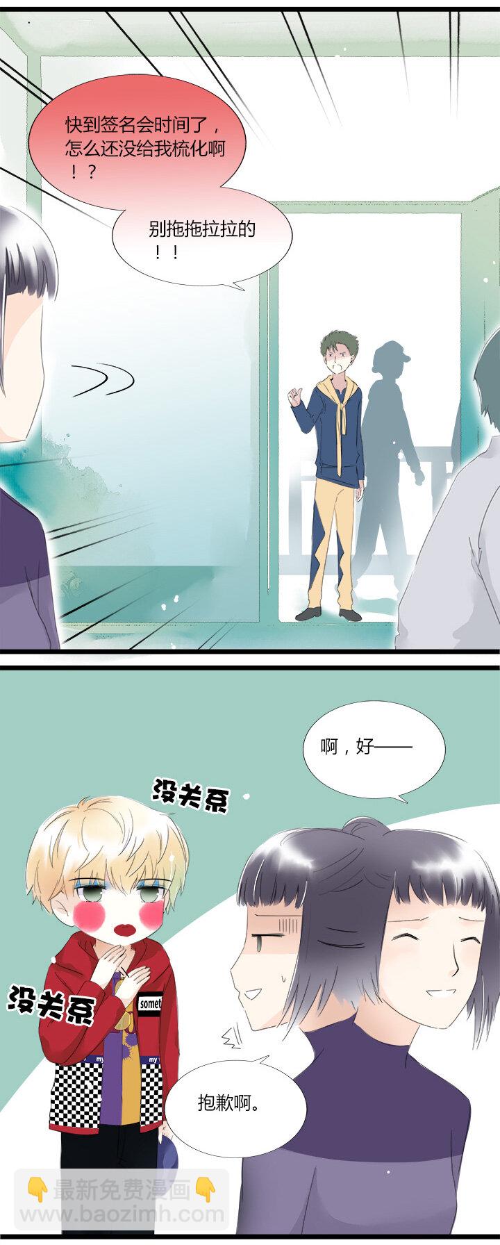 26 突然来袭！与明星的大逃亡-第29话