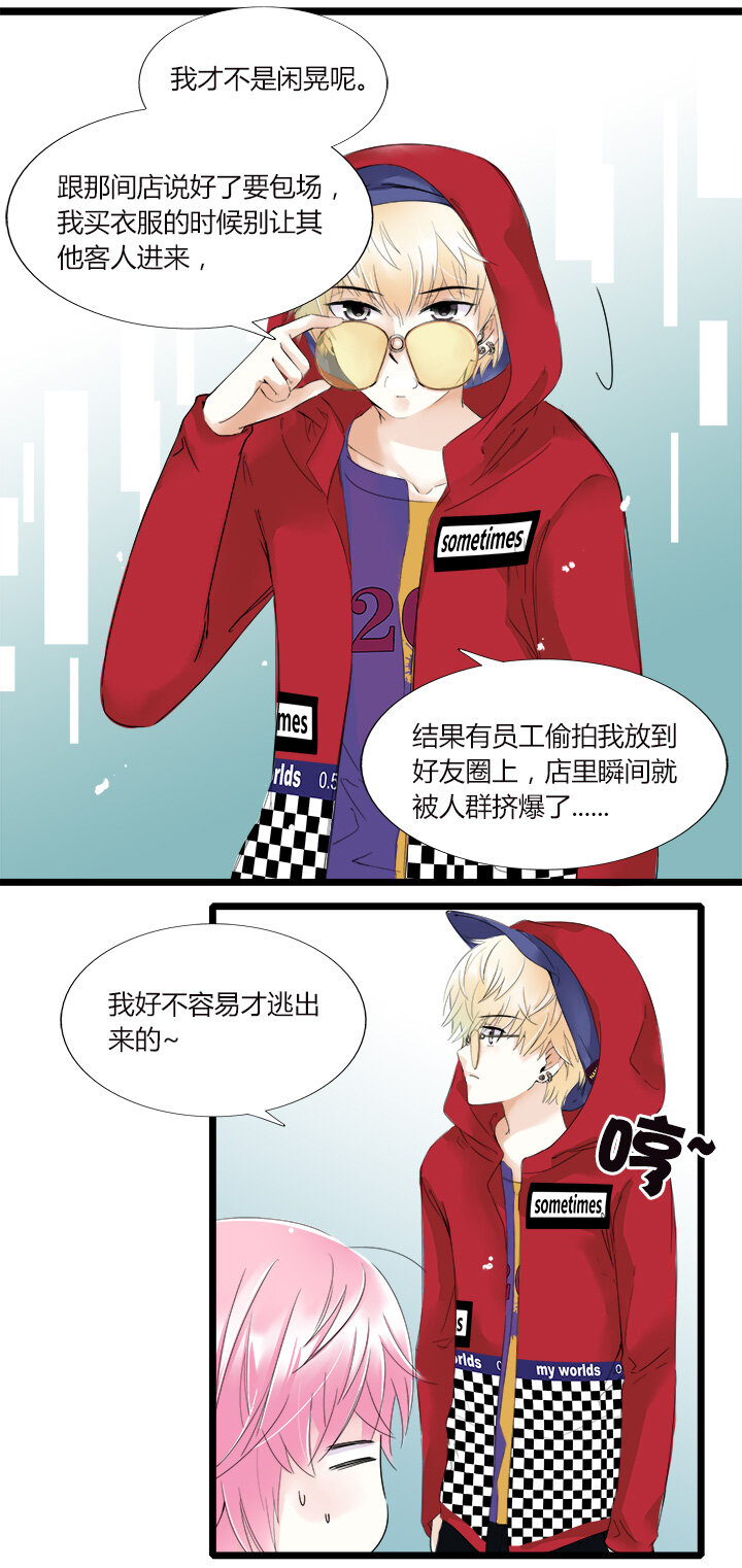 26 突然来袭！与明星的大逃亡-第29话