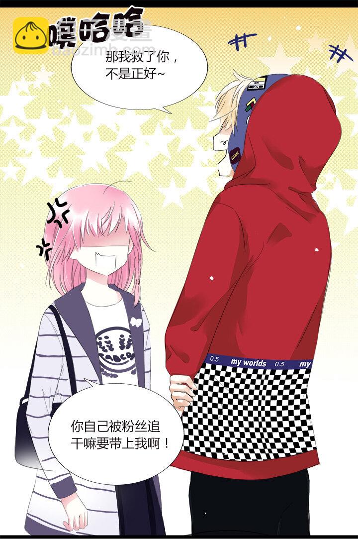 26 突然来袭！与明星的大逃亡-第29话