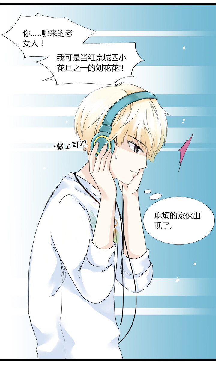 30 明星的反叛-第33话