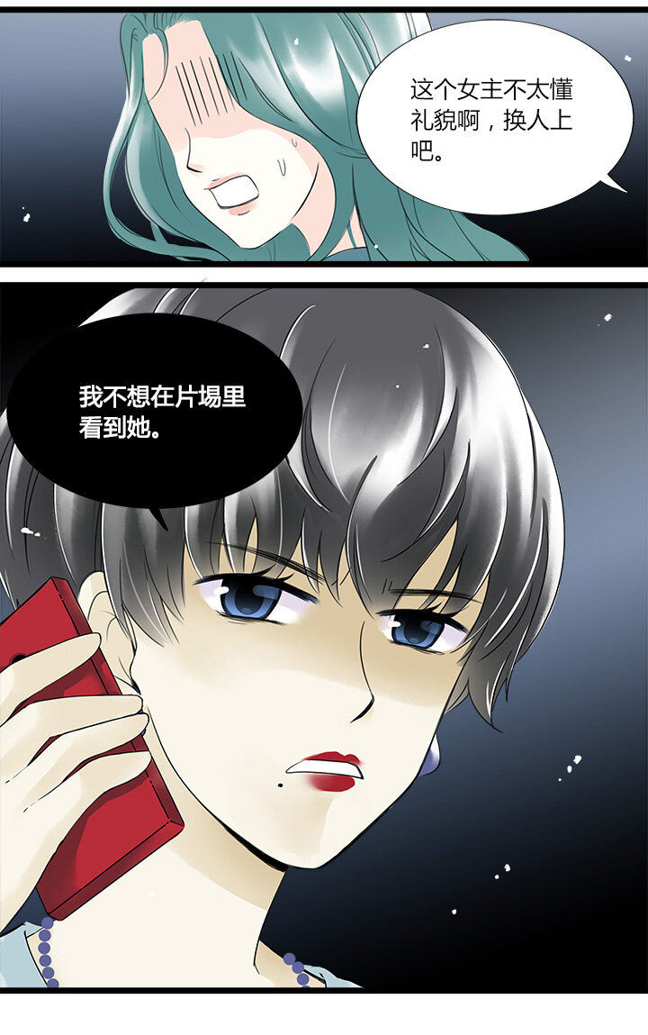 30 明星的反叛-第33话