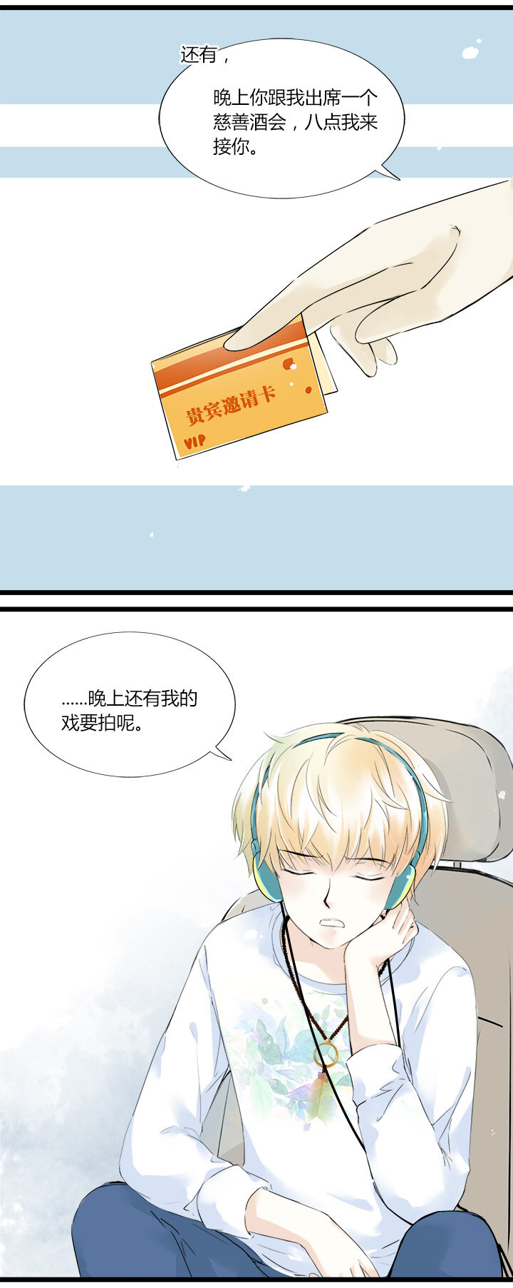 30 明星的反叛-第33话