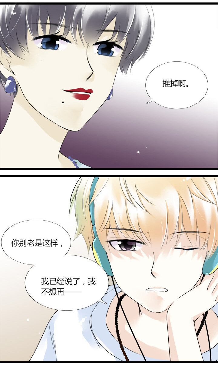 30 明星的反叛-第33话