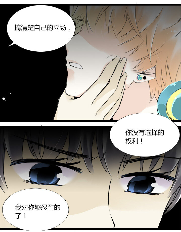 30 明星的反叛-第33话