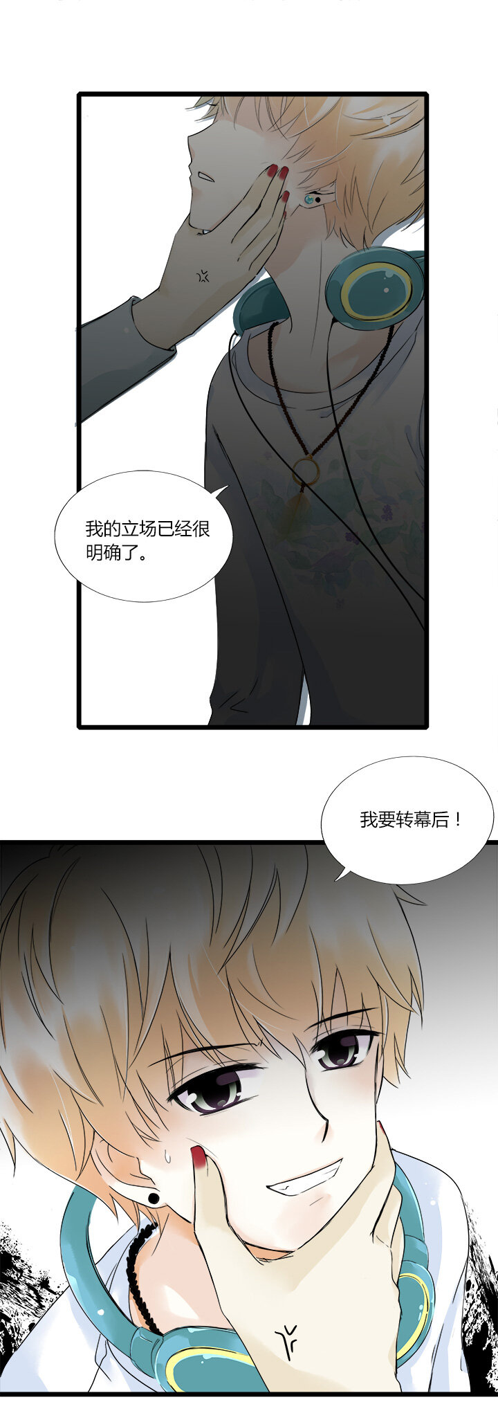 30 明星的反叛-第33话