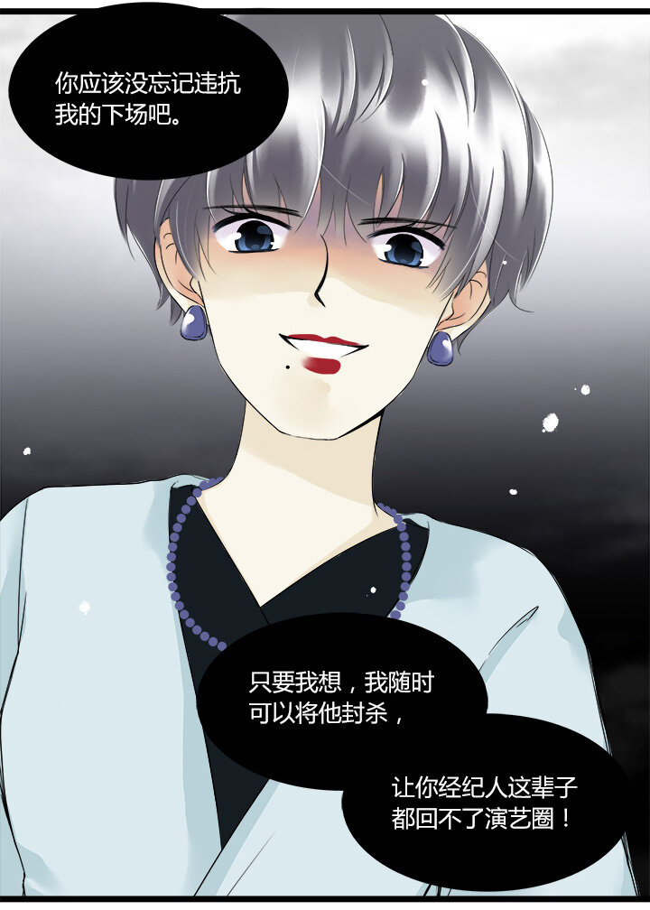 30 明星的反叛-第33话