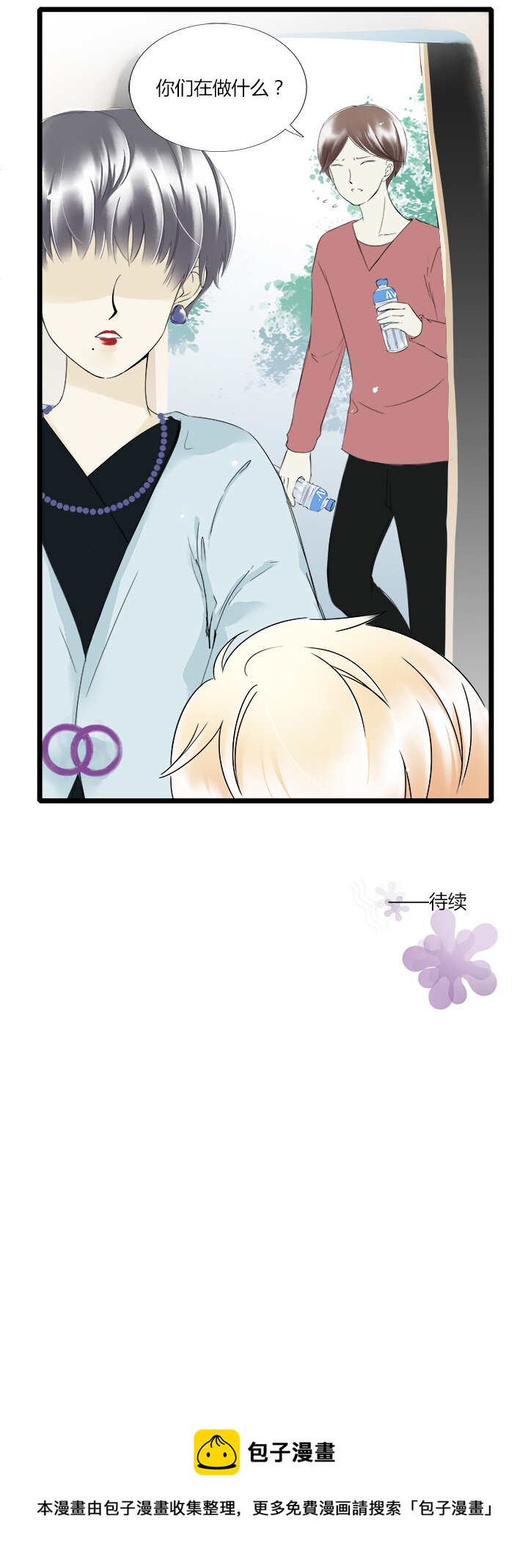 30 明星的反叛-第33话