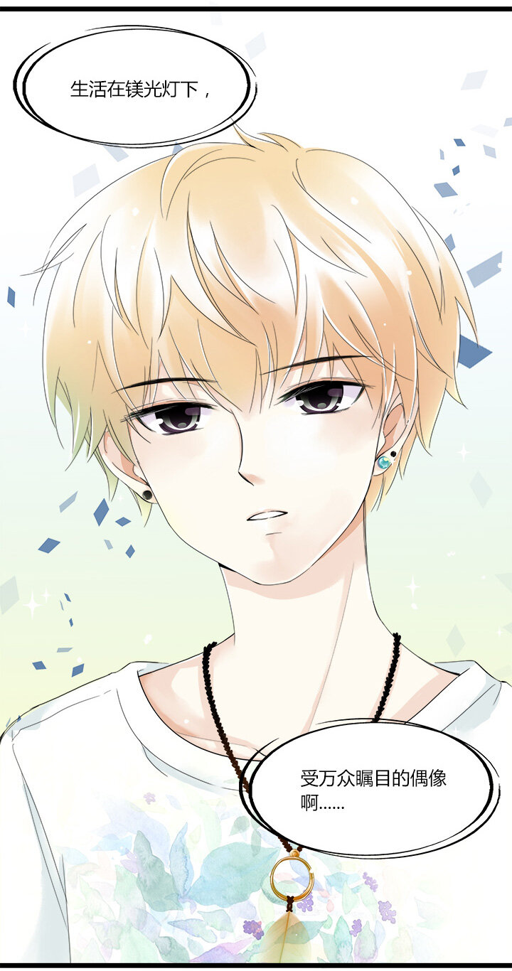 30 明星的反叛-第33话