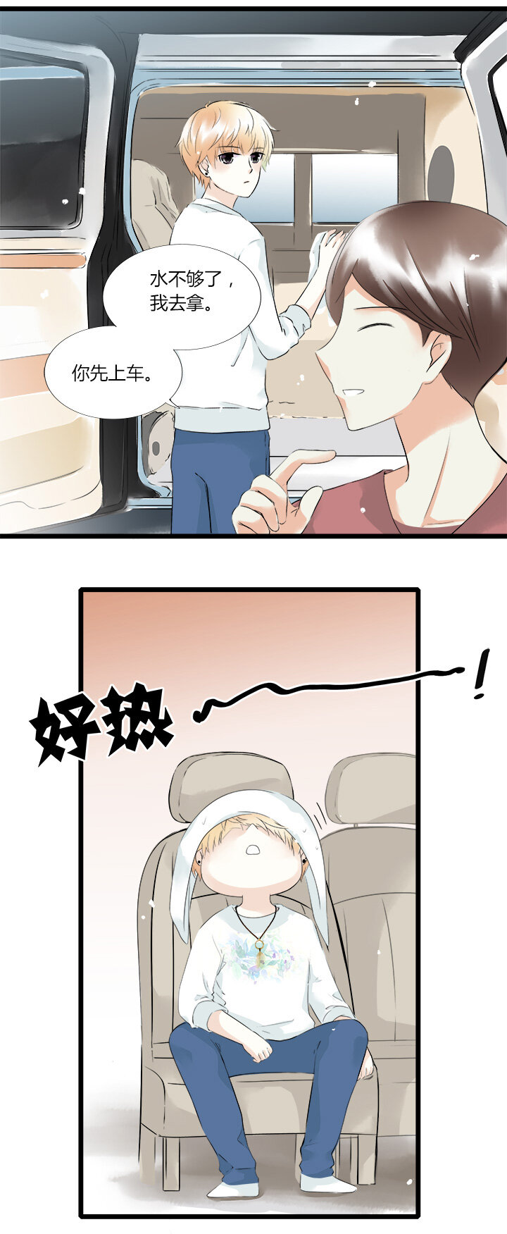 30 明星的反叛-第33话