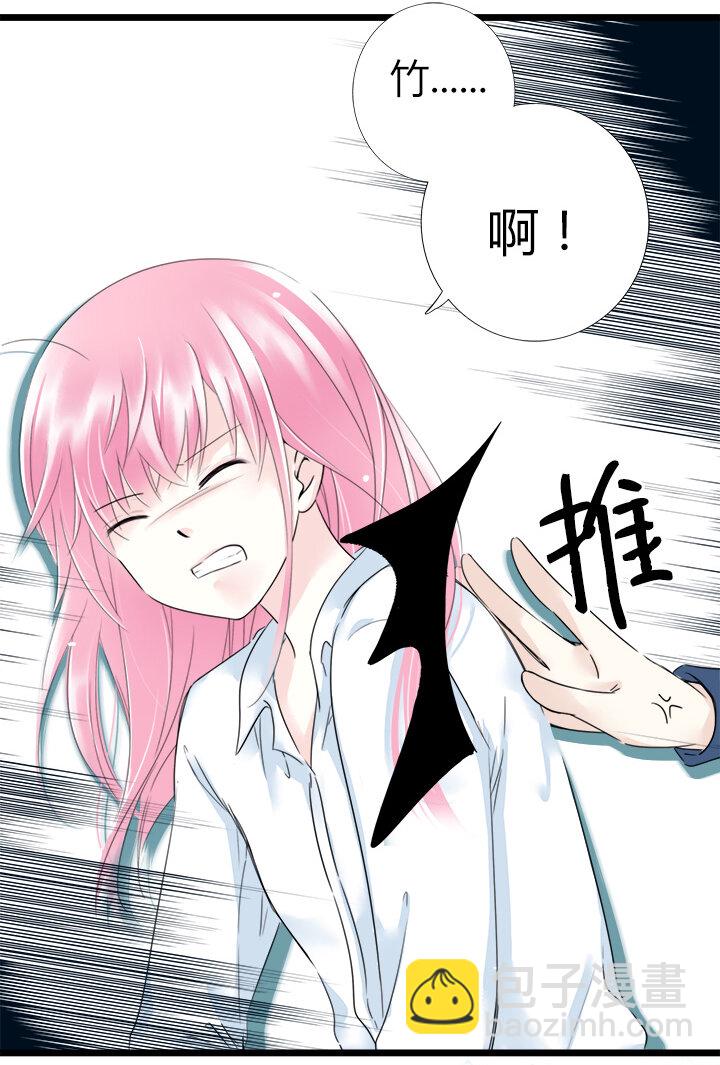 32 天崩地裂的感觉-第35话