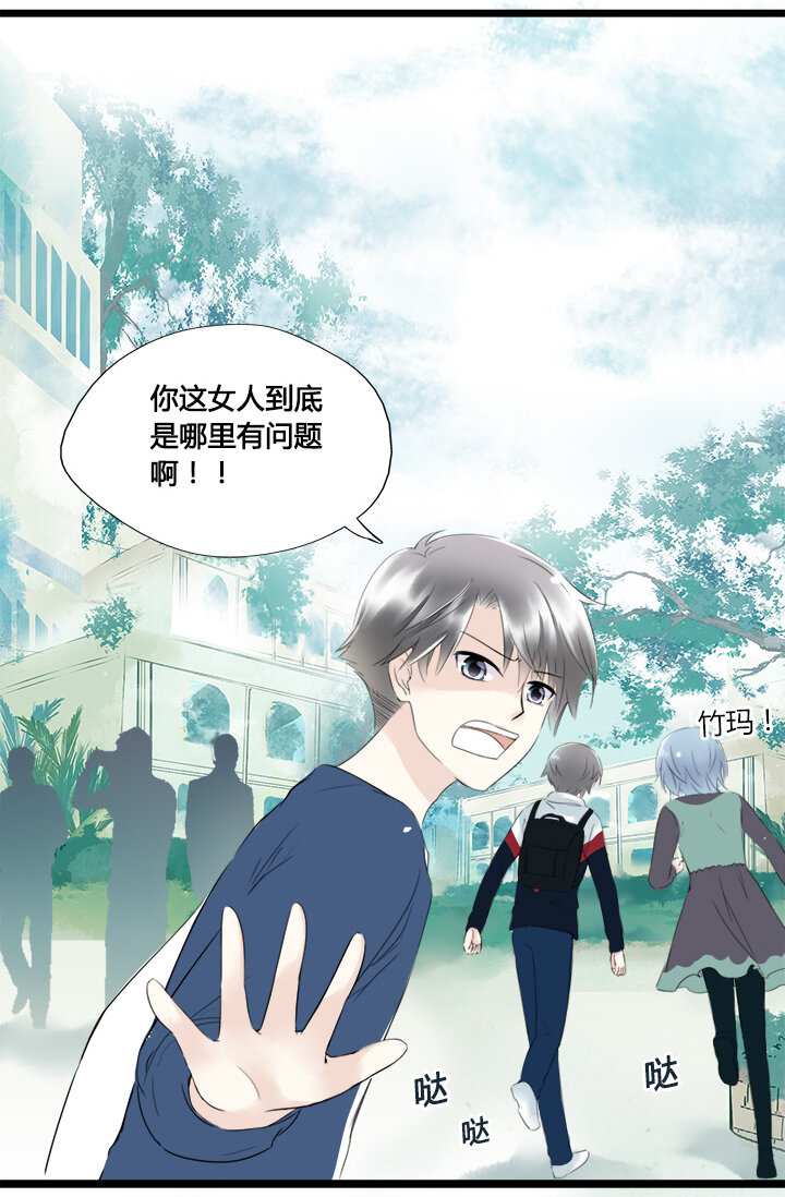 32 天崩地裂的感觉-第35话