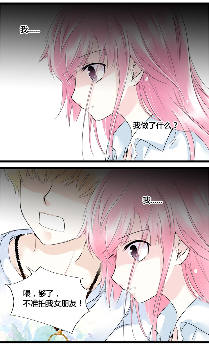 32 天崩地裂的感觉-第35话