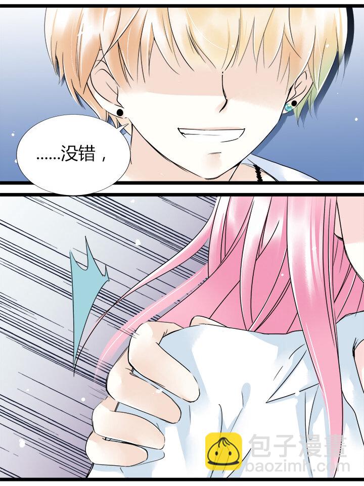 32 天崩地裂的感觉-第35话