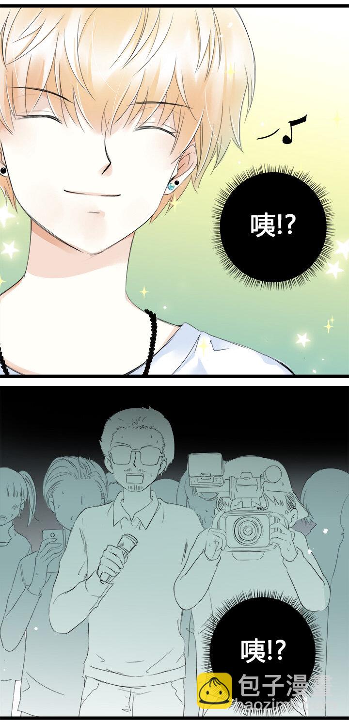 32 天崩地裂的感觉-第35话