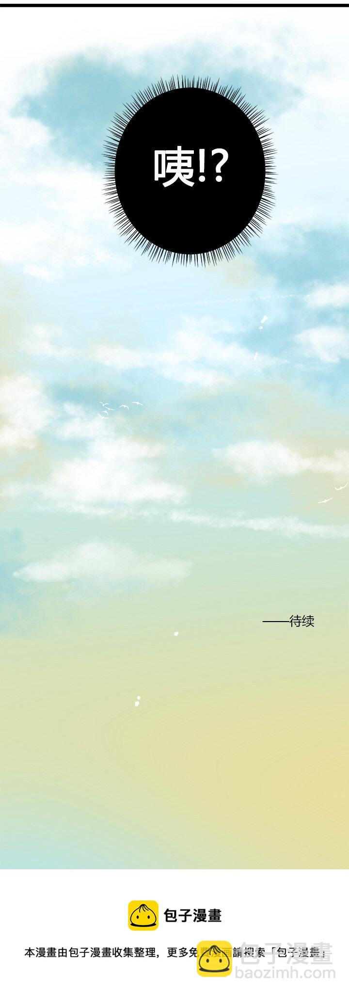 32 天崩地裂的感觉-第35话