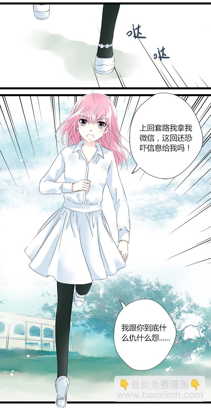 32 天崩地裂的感觉-第35话