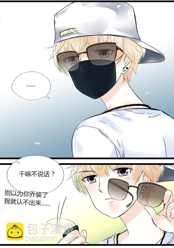 32 天崩地裂的感觉-第35话