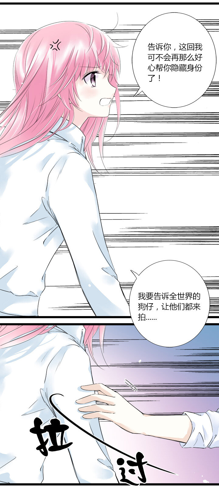 32 天崩地裂的感觉-第35话