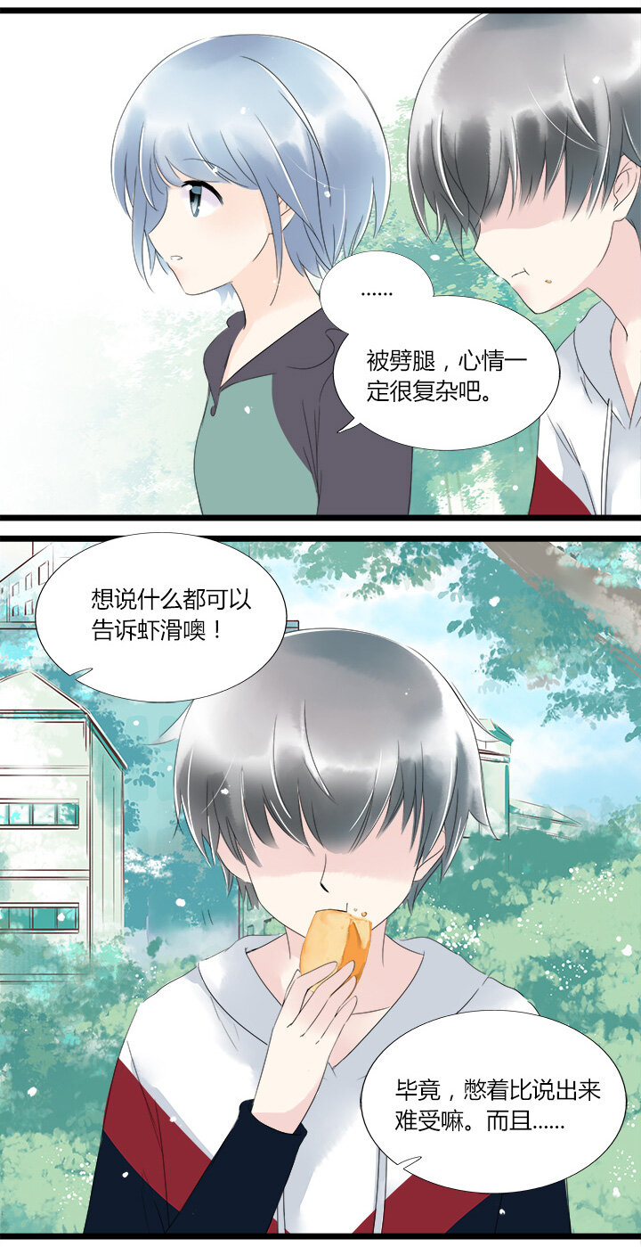 34 总裁的突围，竹玛的迷茫-第37话