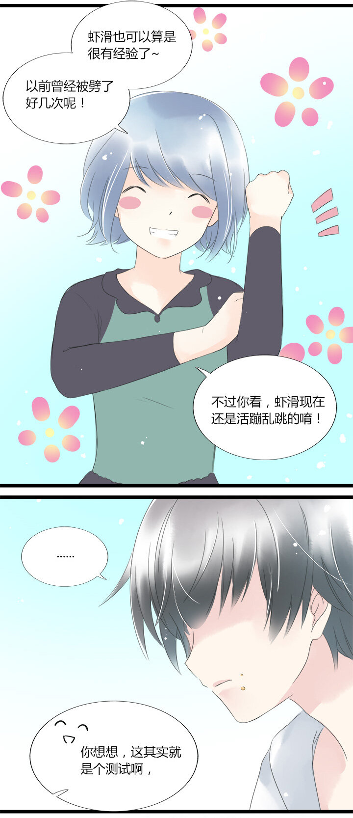 34 总裁的突围，竹玛的迷茫-第37话