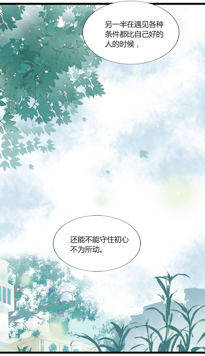 34 总裁的突围，竹玛的迷茫-第37话