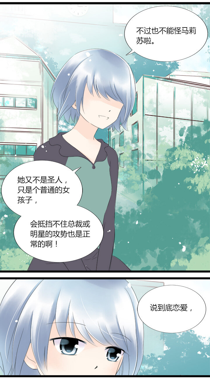 34 总裁的突围，竹玛的迷茫-第37话