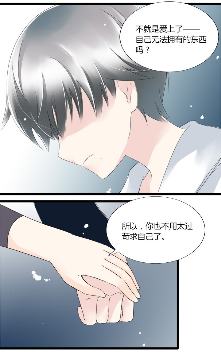 34 总裁的突围，竹玛的迷茫-第37话