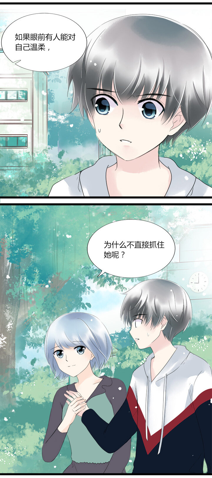 34 总裁的突围，竹玛的迷茫-第37话