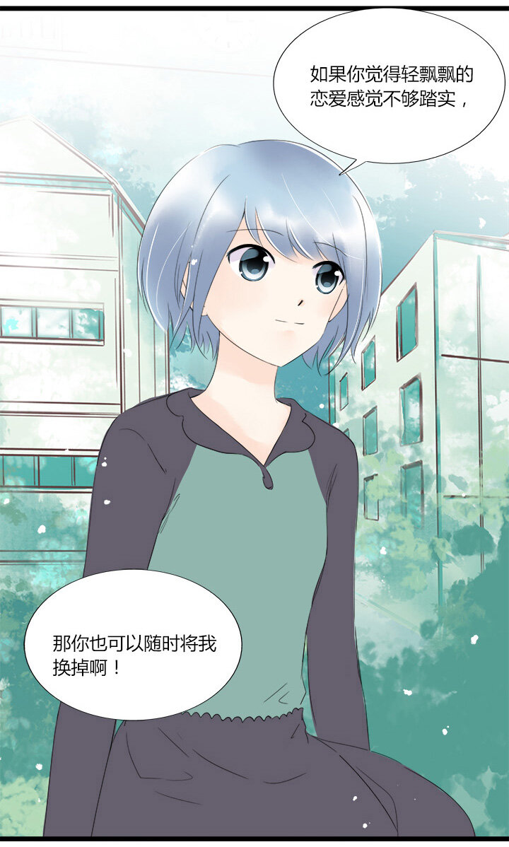 34 总裁的突围，竹玛的迷茫-第37话