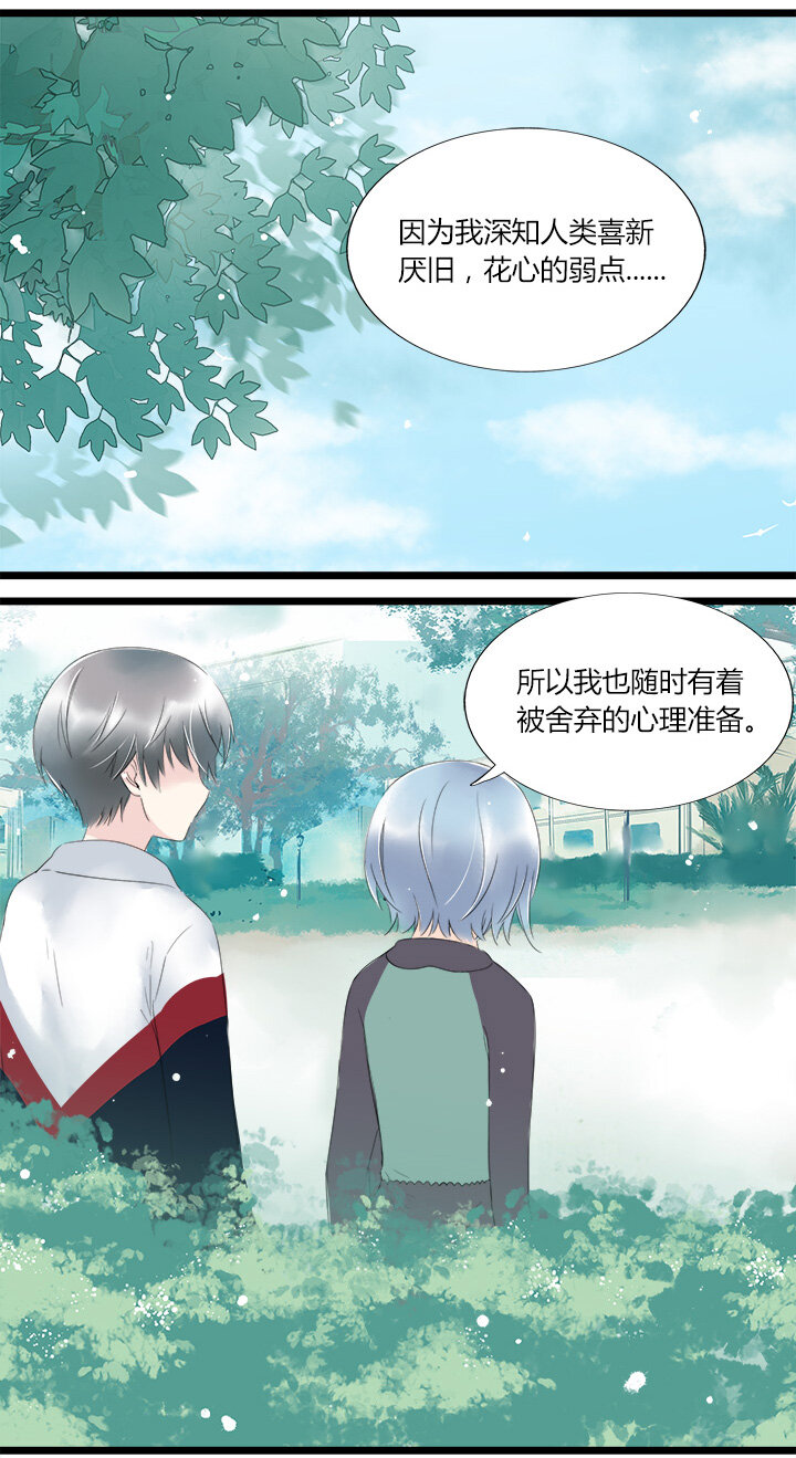 34 总裁的突围，竹玛的迷茫-第37话