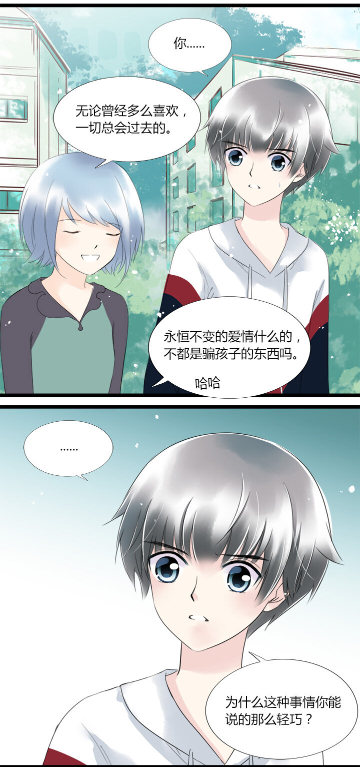 34 总裁的突围，竹玛的迷茫-第37话