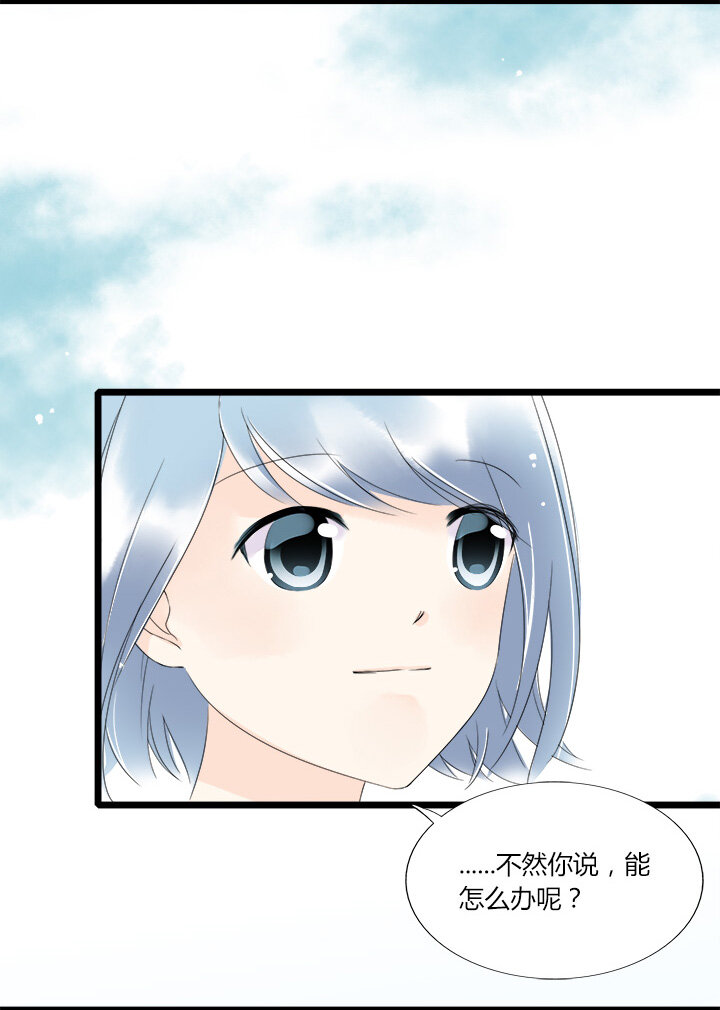 34 总裁的突围，竹玛的迷茫-第37话