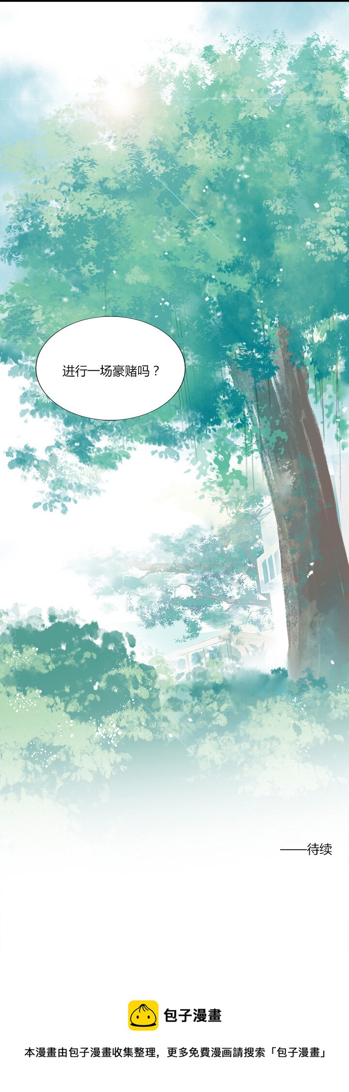 34 总裁的突围，竹玛的迷茫-第37话