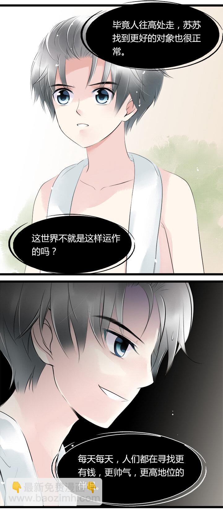 36 与你相识的最初-第39话