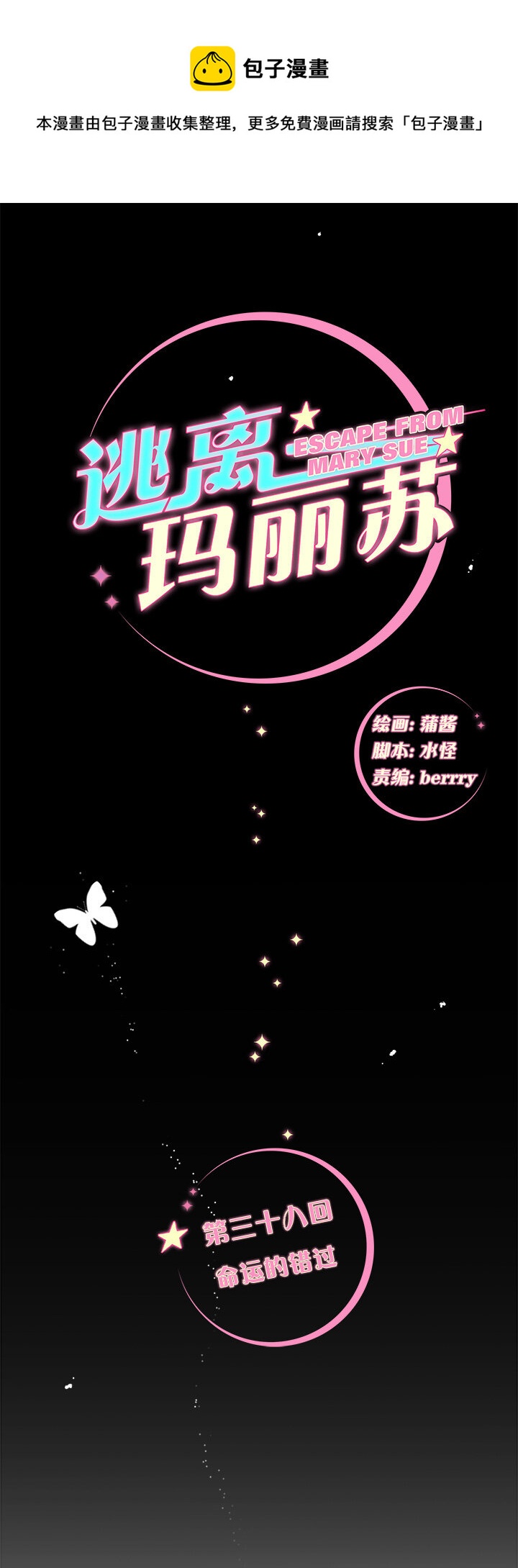 38 命运的错过-第41话