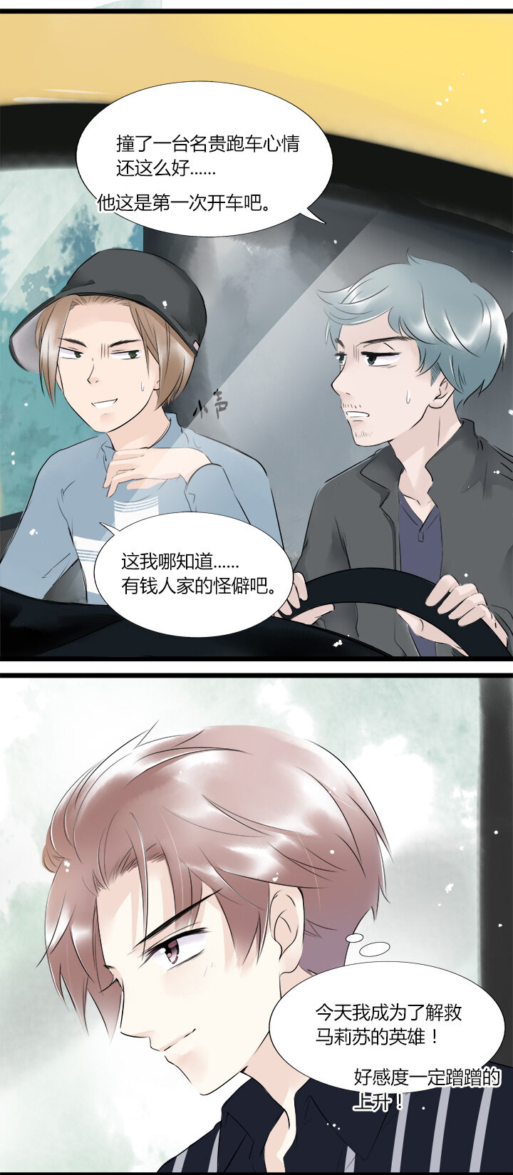 38 命运的错过-第41话