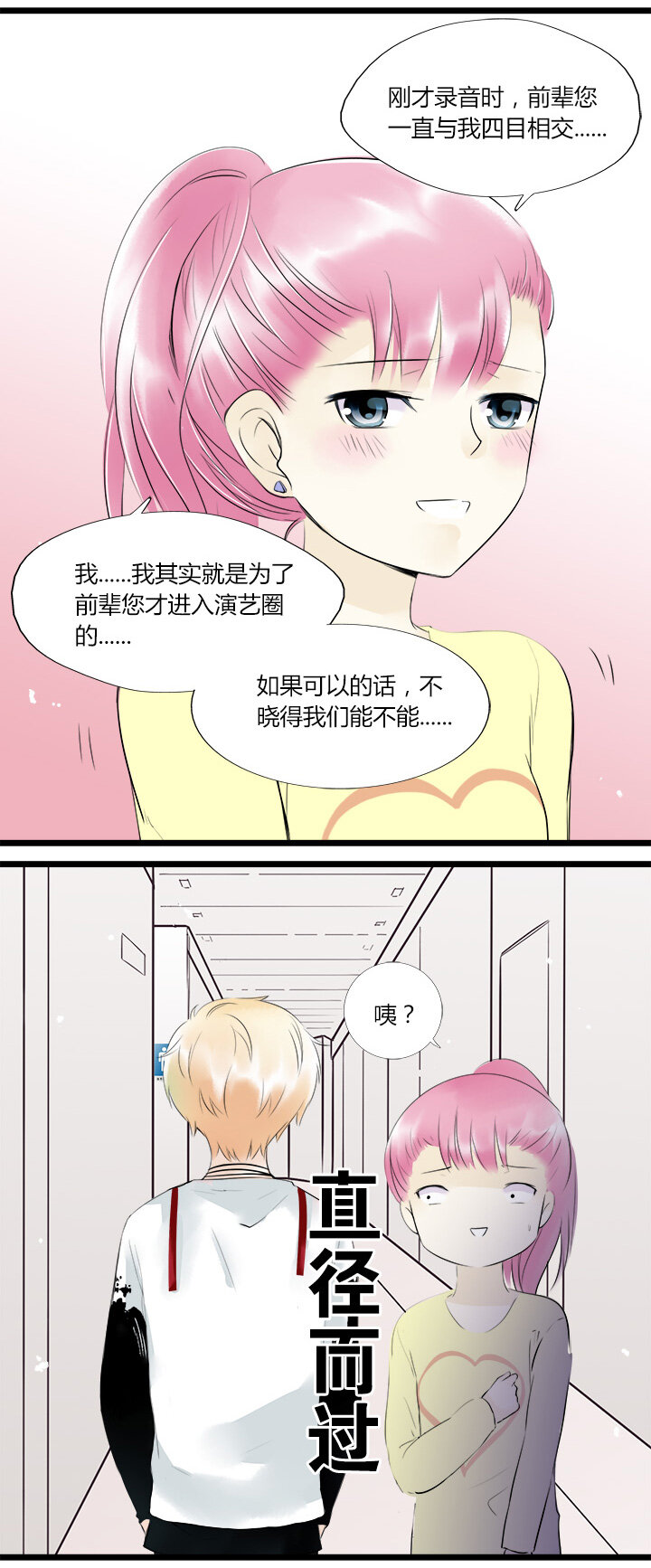 38 命运的错过-第41话