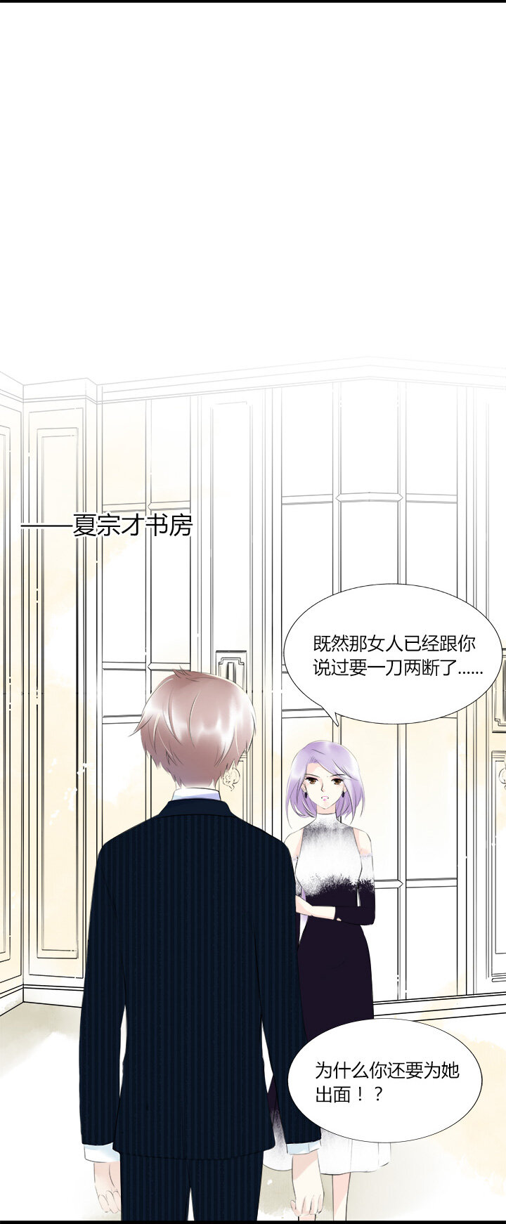 38 命运的错过-第41话