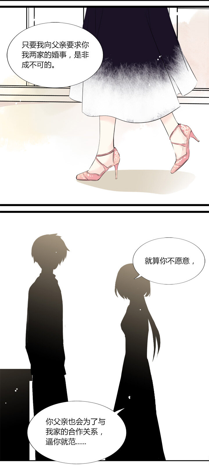 38 命运的错过-第41话