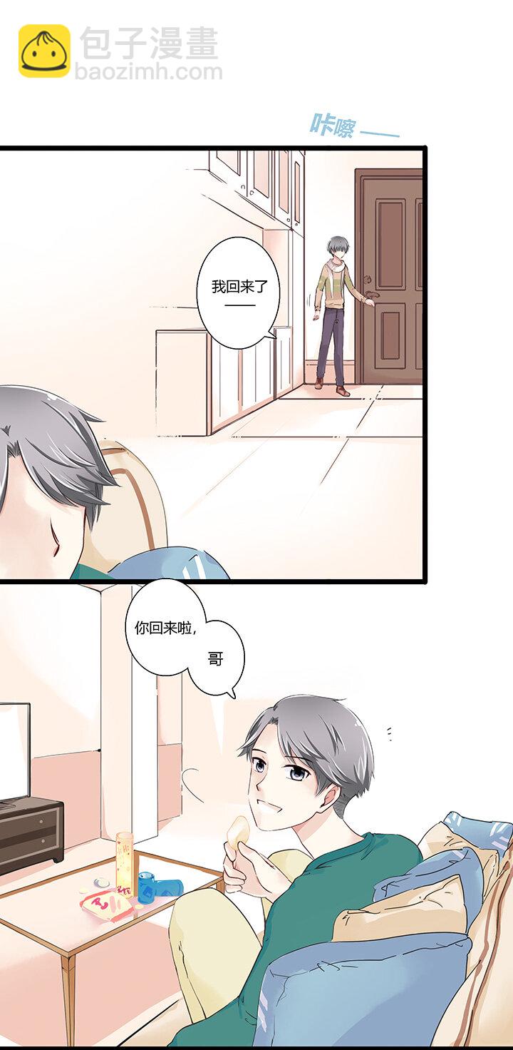 03 神秘的漂浮方块-第5话